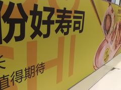 -N多寿司(印象汇店)