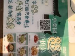 -小菜园新徽菜(苏州繁花中心店)