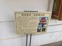 -库车王府