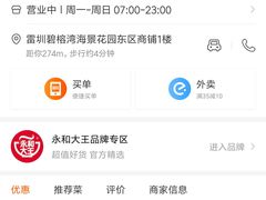 -永和大王(一口茶豆浆|花香豆更香·碧榕湾店)