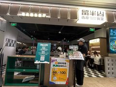 -留半山·香港食堂(啦啦宝都店)