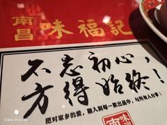 -味福记·本地特色菜(八一万达广场店)