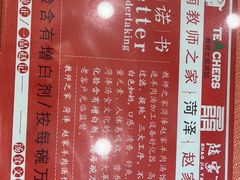 -教师之家赵家羊汤馆(东青龙街店)