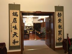 -静园(和平区)