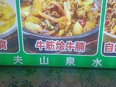 -老山村酒楼(白石洲店)