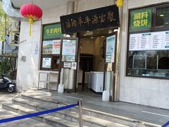 -牛街·马辈儿涮肉(牛街二店)