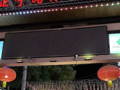 -正宁路小吃夜市