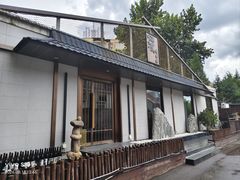 -归源居酒屋