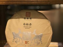 -德迹斋禅意文化茶馆·茶空间·商务洽谈•宴席(桃园店)