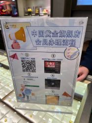 -中国黄金(北京旗舰店)
