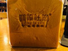 -啊噗吐呦现场烘焙(麦凯乐店)