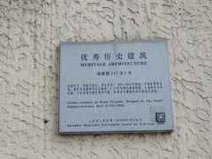 -周作民旧居