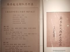 -聂荣臻元帅陈列馆