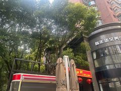 -沙田轩(古北店)