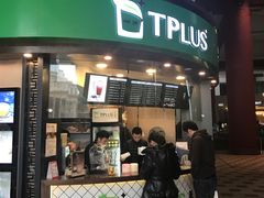 门面-TPLUS茶家(上海商城南京西路店)