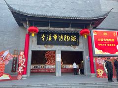 -兰溪市博物馆