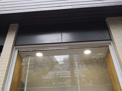 门面-TPLUS茶家(淮海店)