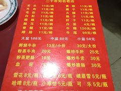 菜单-谢老五跷脚牛肉·非遗传承店