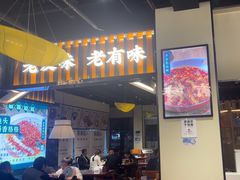 -蜀香格格•剁椒鱼头(龙西店)