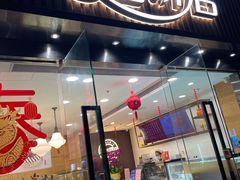 -皇后饼店(财富广场店)