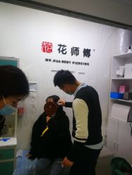 -花师傅