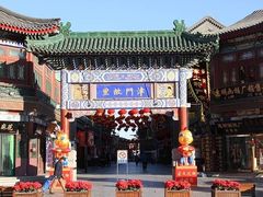 -古文化街旅游区