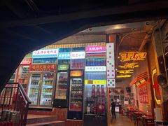 -竹笠烧烤(景缘居店)