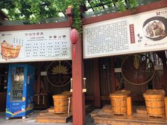 -中华郡温泉