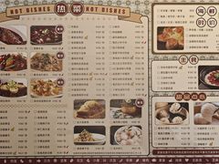 菜单-上海宝华喜来登酒店·采悦轩中餐厅