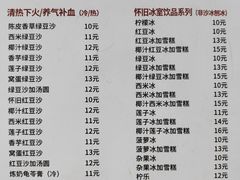 -沙湾姜埋奶(兴新包店)