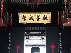 -胡雪岩故居