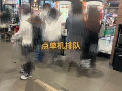 -汉堡王(梅村服务区南店)