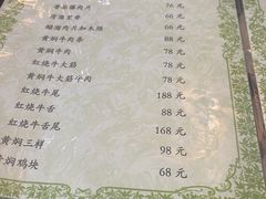 -来顺成饭庄