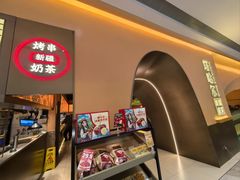-塔哈尔·新疆盛宴(奉贤龙湖店)