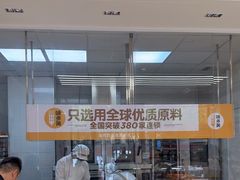 -味多美蛋糕(六里桥店)