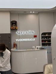 -宇东国际 HAIR SALON