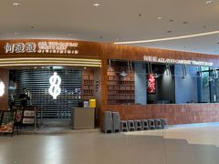 -何发发和牛烧肉·鳗鱼榴莲放题自助(乐峰广场店)