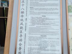 -重庆十八梯传统风貌区