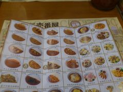 菜单-CoCo壱番屋(久光百货店)