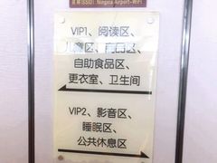 -银川河东国际机场