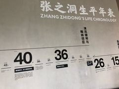 -张之洞与武汉博物馆