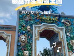 -郑州银基国际旅游度假区