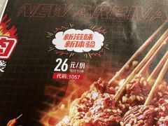 -木屋烧烤(白石洲店)