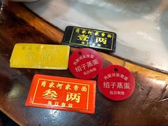 -肖家河家常面(肖家河北街店)