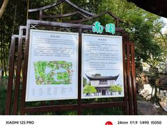 -南园(太仓市)