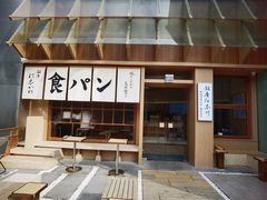 -银座仁志川·生吐司专门店(香港广场店)