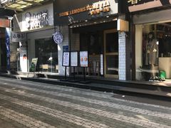 门面-一些柠檬一些茶(西村店)