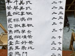 -悟饮门市景店