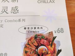 -CHILLAX轻乐时(侨建·Hi City店)