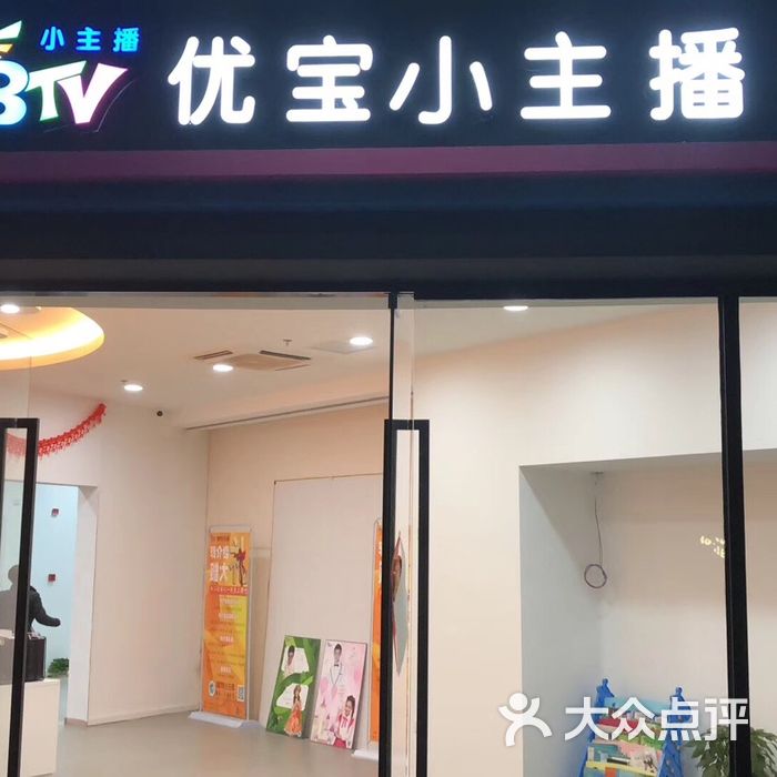 优宝 大众点评